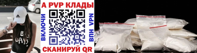 Альфа ПВП Соль  Сенгилей 