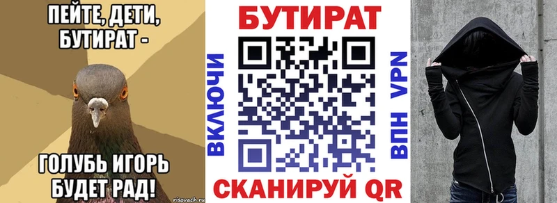 купить наркоту  Сенгилей  Бутират бутик 