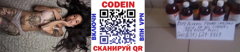 blacksprut зеркало  купить  сайты  Сенгилей  Codein напиток Lean (лин) 