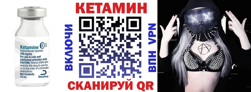 КЕТАМИН VHQ  Сенгилей 