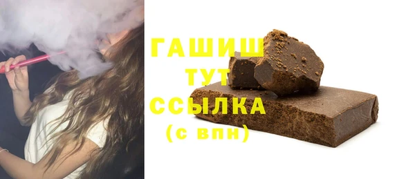 гашик Армянск