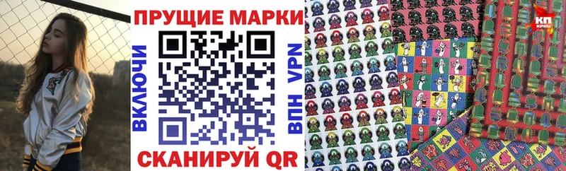 Марки 25I-NBOMe 1500мкг  Сенгилей 