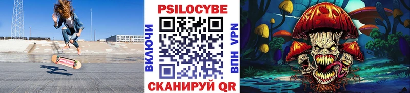 Галлюциногенные грибы ЛСД  Сенгилей 